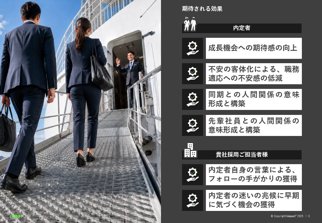 期待される効果