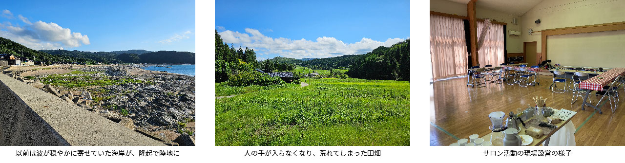ボランティア活動現地の様子