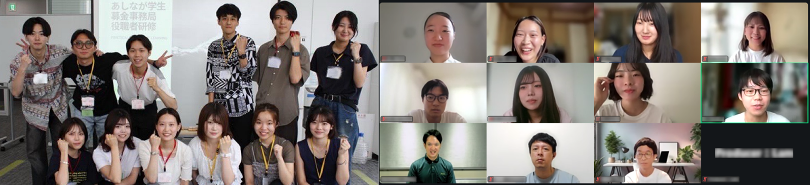 25年度あしなが学生募金事務局役職者向けリーダーシップ開発研修